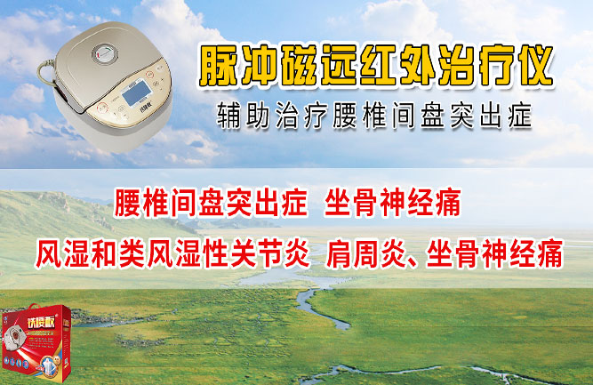 腰椎間盤突出恢復神器鐵腰板治療儀