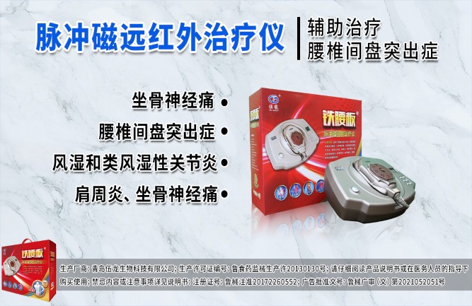 鐵腰板是治療腰間盤(pán)突出最好的方法